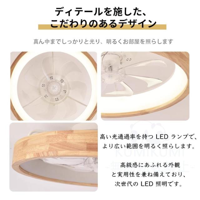 シーリングファンライト DCモーター シーリングライト 木目 LED 6段風量調整 おしゃれ 北欧 12畳 調光調色 天井照明 サーキュレーター 間接照明 リビング 照明_11
