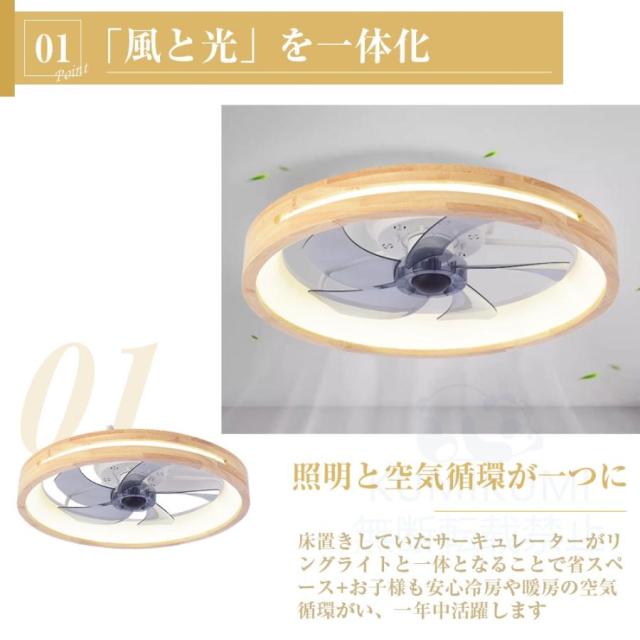 シーリングファンライト DCモーター シーリングライト 木目 LED 6段風量調整 おしゃれ 北欧 12畳 調光調色 天井照明 サーキュレーター 間接照明 リビング 照明_2