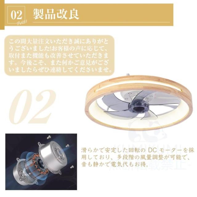 シーリングファンライト DCモーター シーリングライト 木目 LED 6段風量調整 おしゃれ 北欧 12畳 調光調色 天井照明 サーキュレーター 間接照明 リビング 照明_3