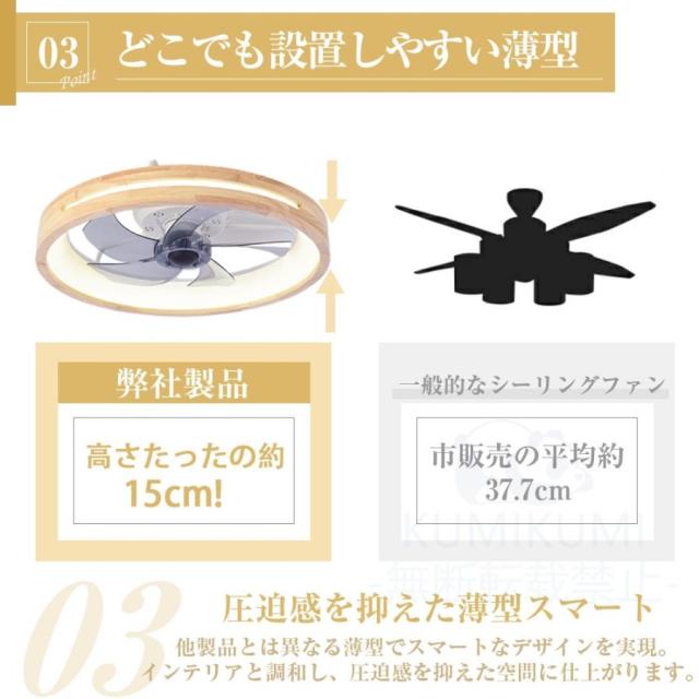 シーリングファンライト DCモーター シーリングライト 木目 LED 6段風量調整 おしゃれ 北欧 12畳 調光調色 天井照明 サーキュレーター 間接照明 リビング 照明_4