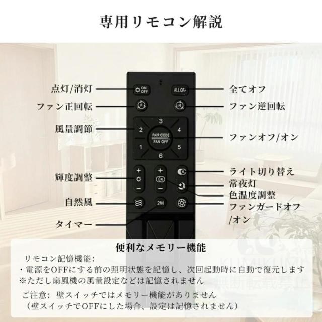 シーリングファンライト シーリングファン おしゃれ 北欧 LED DCモーター 首振り 調光調色 10畳 12畳 音楽再生 APP対応 風量調節 シーリングライト 扇風機 和室_11