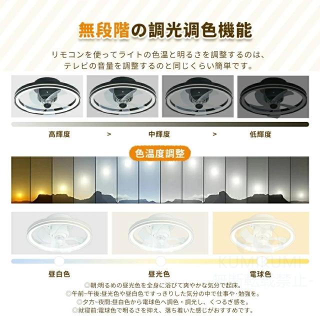 シーリングファンライト シーリングファン おしゃれ 北欧 LED DCモーター 首振り 調光調色 10畳 12畳 音楽再生 APP対応 風量調節 シーリングライト 扇風機 和室_16