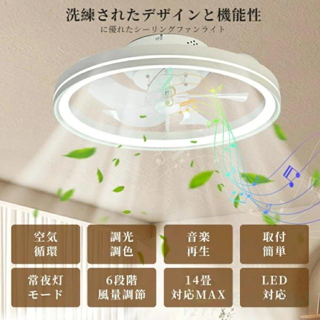 シーリングファンライト シーリングファン おしゃれ 北欧 LED DCモーター 首振り 調光調色 10畳 12畳 音楽再生 APP対応 風量調節 シーリングライト 扇風機 和室_2