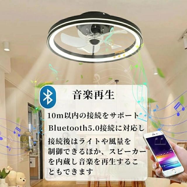 シーリングファンライト シーリングファン おしゃれ 北欧 LED DCモーター 首振り 調光調色 10畳 12畳 音楽再生 APP対応 風量調節 シーリングライト 扇風機 和室_3