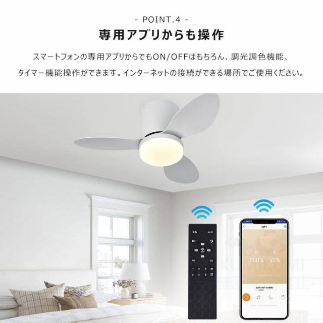 シーリングファンライト led シーリングライト 6色選び 逆回転機能 dcモーター ファン付き照明 節電 ファン付き照明 リビング照明 照明器具 12畳 和室 寝室 洋室