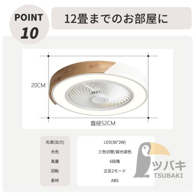 シーリングファンライト led シーリングライト 6色選び 逆回転機能 dcモーター ファン付き照明 節電 ファン付き照明 リビング照明 照明器具 12畳 和室 寝室 洋室