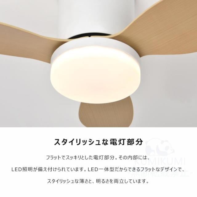 シーリングファンライト LED dcモーター 6~14畳 調光調色 ファン付き照明 照明器具 風量調節 軽量 薄型 北欧 リビング 小型 空気循環 扇風機付き 和風 木目調_3