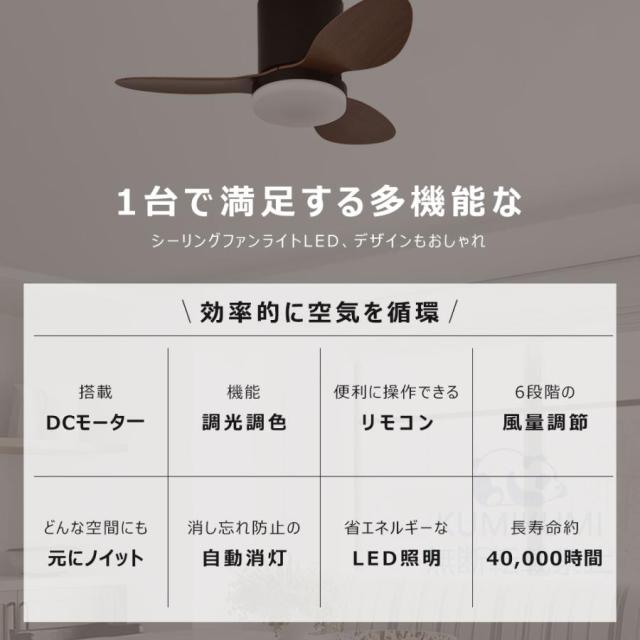 シーリングファンライト LED dcモーター 6~14畳 調光調色 ファン付き照明 照明器具 風量調節 軽量 薄型 北欧 リビング 小型 空気循環 扇風機付き 和風 木目調_5