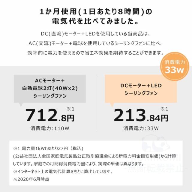 シーリングファンライト led シーリングライト 6色選び 逆回転機能 dcモーター ファン付き照明 節電 ファン付き照明 リビング照明 照明器具 12畳 和室 寝室 洋室