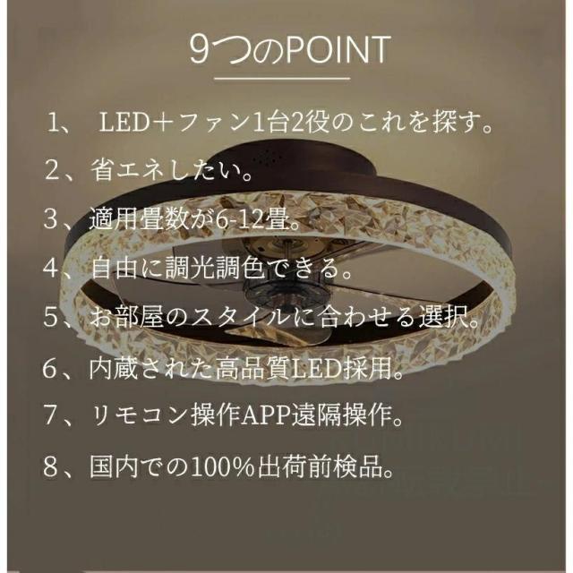 シーリングファンライト シーリングライト led 6畳 8畳 12畳 調光調色 おしゃれ 北欧 ファン付き照明 首振り 天井照明 扇風機 サーキュレーター リビング 寝室_1