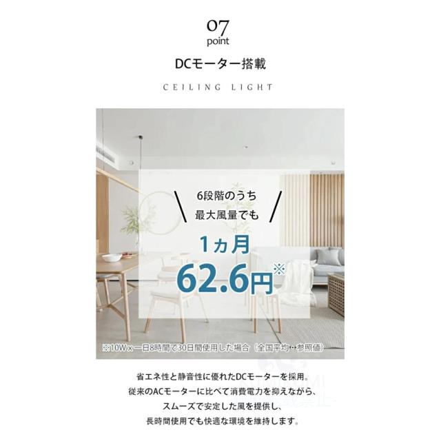 シーリングファンライト シーリングライト led 6畳 8畳 12畳 調光調色 おしゃれ 北欧 ファン付き照明 首振り 天井照明 扇風機 サーキュレーター リビング 寝室_10
