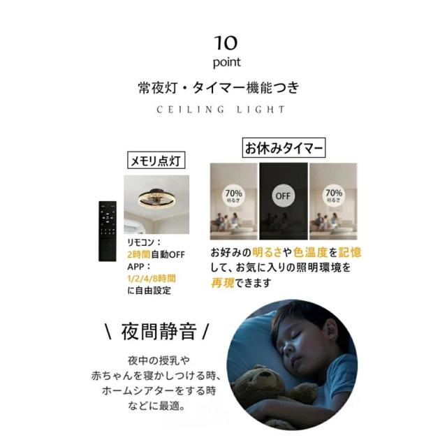 シーリングファンライト シーリングライト led 6畳 8畳 12畳 調光調色 おしゃれ 北欧 ファン付き照明 首振り 天井照明 扇風機 サーキュレーター リビング 寝室_12
