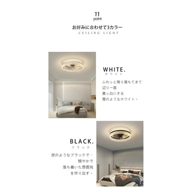 シーリングファンライト シーリングライト led 6畳 8畳 12畳 調光調色 おしゃれ 北欧 ファン付き照明 首振り 天井照明 扇風機 サーキュレーター リビング 寝室_13