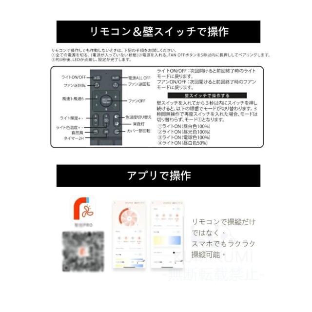 シーリングファンライト シーリングライト led 6畳 8畳 12畳 調光調色 おしゃれ 北欧 ファン付き照明 首振り 天井照明 扇風機 サーキュレーター リビング 寝室_15