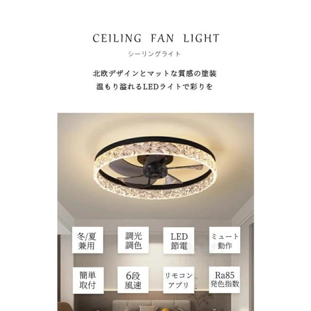 シーリングファンライト シーリングライト led 6畳 8畳 12畳 調光調色 おしゃれ 北欧 ファン付き照明 首振り 天井照明 扇風機 サーキュレーター リビング 寝室_2