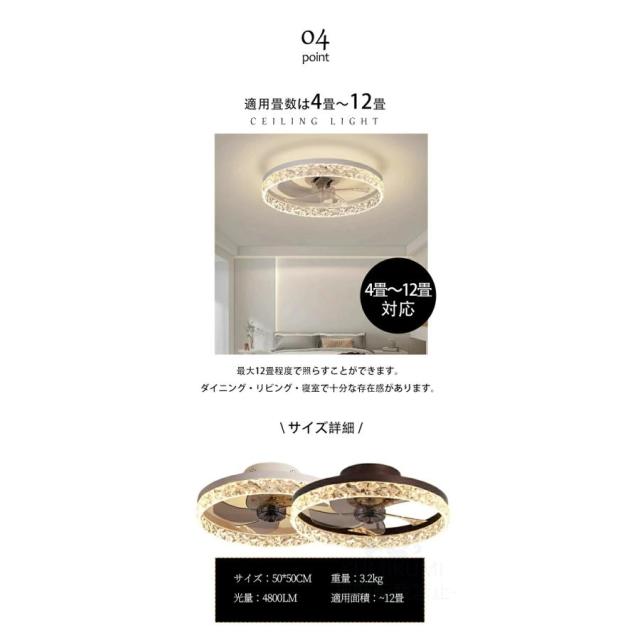 シーリングファンライト シーリングライト led 6畳 8畳 12畳 調光調色 おしゃれ 北欧 ファン付き照明 首振り 天井照明 扇風機 サーキュレーター リビング 寝室_7