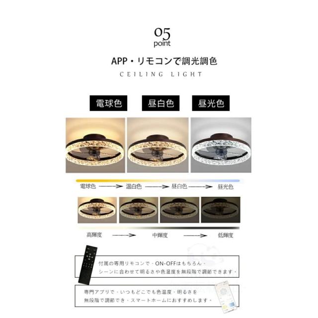 シーリングファンライト シーリングライト led 6畳 8畳 12畳 調光調色 おしゃれ 北欧 ファン付き照明 首振り 天井照明 扇風機 サーキュレーター リビング 寝室_8