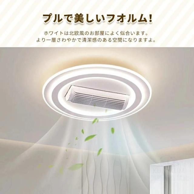 シーリングファン シーリングファンライト led 羽根なし10畳 12畳 調光調色 DCモーター 180°首振り 逆回転機能 リモコン付 APP対応 天井照明 扇風機 和室 静音