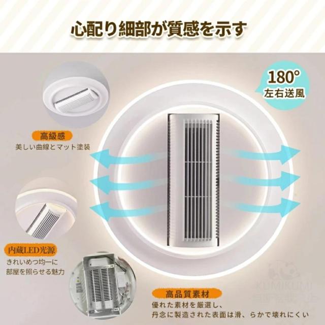 シーリングファン シーリングファンライト led 羽根なし10畳 12畳 調光調色 DCモーター 180°首振り 逆回転機能 リモコン付 APP対応 天井照明 扇風機 和室 静音