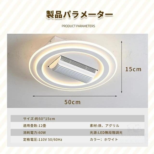 シーリングファン シーリングファンライト led 羽根なし10畳 12畳 調光調色 DCモーター 180°首振り 逆回転機能 リモコン付 APP対応 天井照明 扇風機 和室 静音