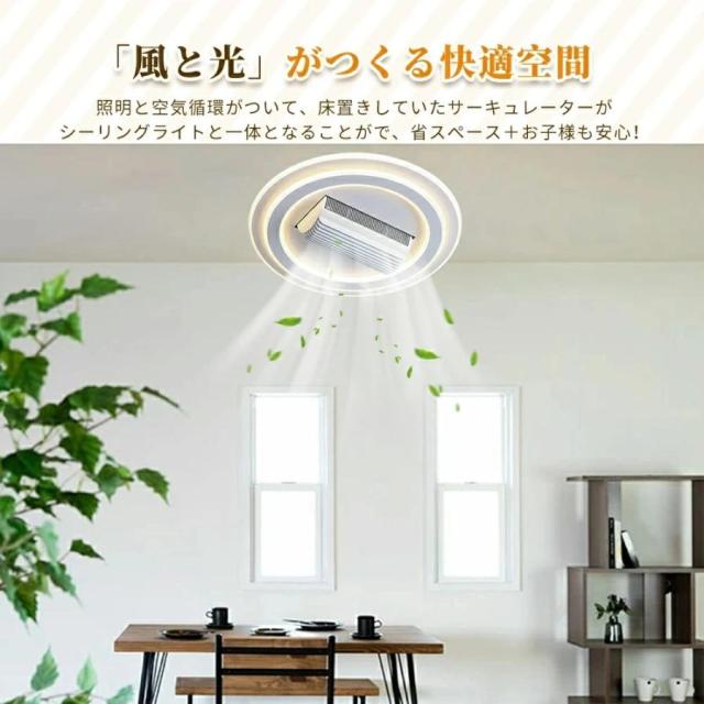シーリングファン シーリングファンライト led 羽根なし10畳 12畳 調光調色 DCモーター 180°首振り 逆回転機能 リモコン付 APP対応 天井照明 扇風機 和室 静音
