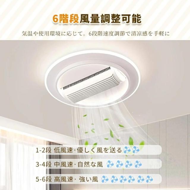 シーリングファン シーリングファンライト led 羽根なし10畳 12畳 調光調色 DCモーター 180°首振り 逆回転機能 リモコン付 APP対応 天井照明 扇風機 和室 静音