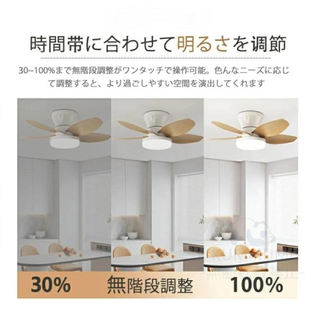 シーリングファン シーリングファンライト 8~12畳 LED DCモーター 調光調色 おしゃれ シーリングライト ファン付き リモコン付き 風量調節 軽量 木目羽 人気_13