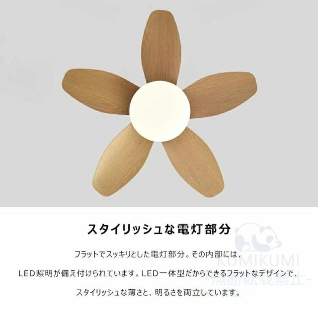 シーリングファン シーリングファンライト 8~12畳 LED DCモーター 調光