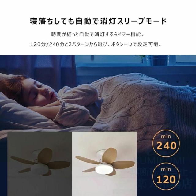 シーリングファン シーリングファンライト 8~12畳 LED DCモーター 調光調色 おしゃれ シーリングライト ファン付き リモコン付き 風量調節 軽量 木目羽 人気_9