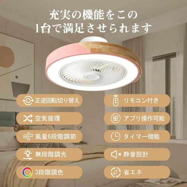 シーリングファン LED シーリングファンライト 8畳~12畳 調光調色 シーリングライト おしゃれ 北欧 照明 薄型 風量調節 リモコン付き DCモーター 扇風機 和室_1