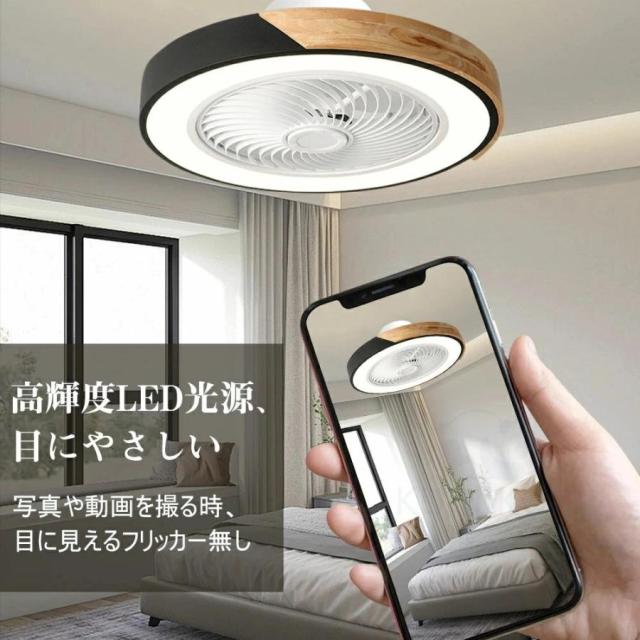 シーリングファン LED シーリングファンライト 8畳~12畳 調光調色 シーリングライト おしゃれ 北欧 照明 薄型 風量調節 リモコン付き DCモーター 扇風機 和室_12