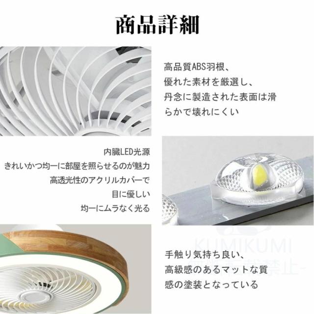 シーリングファン LED シーリングファンライト 8畳~12畳 調光調色 シーリングライト おしゃれ 北欧 照明 薄型 風量調節 リモコン付き DCモーター 扇風機 和室_13