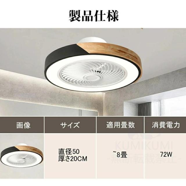 シーリングファン LED シーリングファンライト 8畳~12畳 調光調色 シーリングライト おしゃれ 北欧 照明 薄型 風量調節 リモコン付き DCモーター 扇風機 和室_14