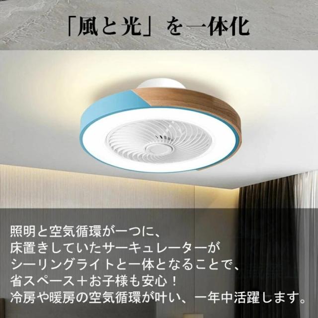 シーリングファン LED シーリングファンライト 8畳~12畳 調光調色 シーリングライト おしゃれ 北欧 照明 薄型 風量調節 リモコン付き DCモーター 扇風機 和室_2