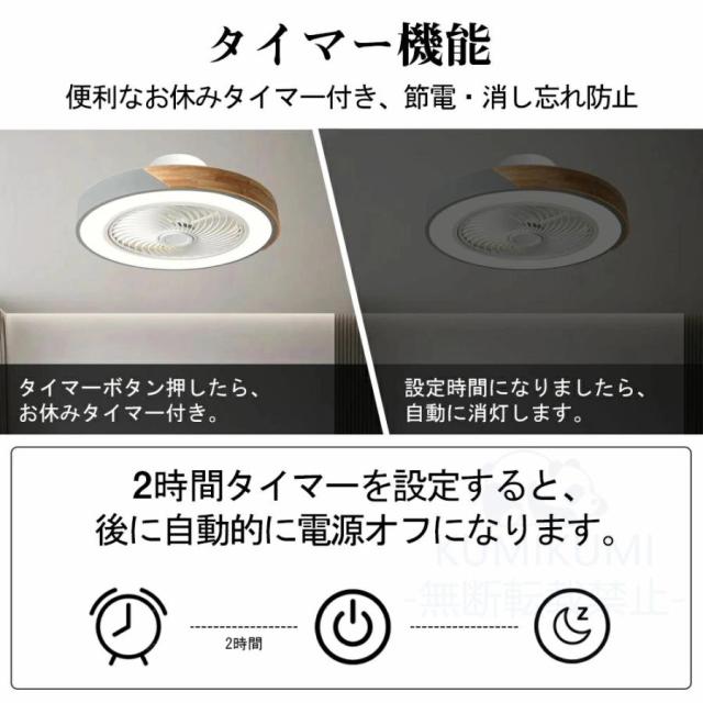 シーリングファン LED シーリングファンライト 8畳~12畳 調光調色 シーリングライト おしゃれ 北欧 照明 薄型 風量調節 リモコン付き DCモーター 扇風機 和室_5