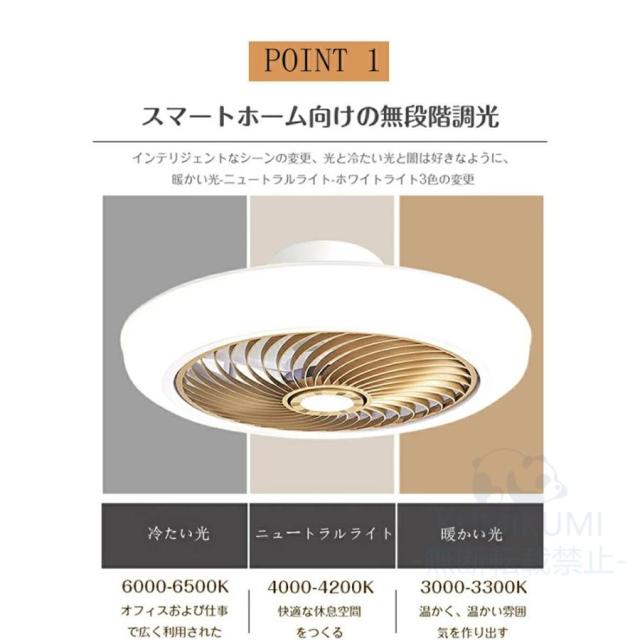 シーリングファンライト LED おしゃれ 6~12畳 dcモーター シーリングファン ファン付き照明 シーリングファン 調色調光 風量調整 シーリングファン 天井照明_1