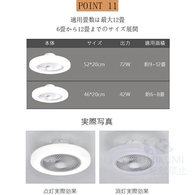 シーリングファンライト LED おしゃれ 6~12畳 dcモーター シーリングファン ファン付き照明 シーリングファン 調色調光 風量調整 シーリングファン 天井照明_10