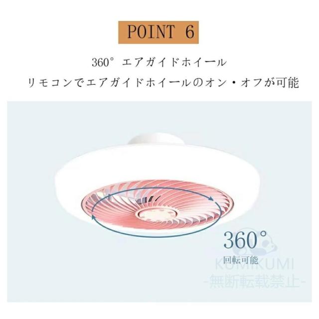 シーリングファンライト LED おしゃれ 6~12畳 dcモーター シーリングファン ファン付き照明 シーリングファン 調色調光 風量調整 シーリングファン 天井照明_12