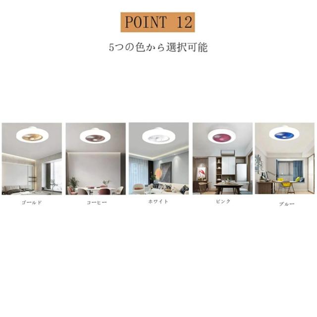 シーリングファンライト LED おしゃれ 6~12畳 dcモーター シーリングファン ファン付き照明 シーリングファン 調色調光 風量調整 シーリングファン 天井照明_14