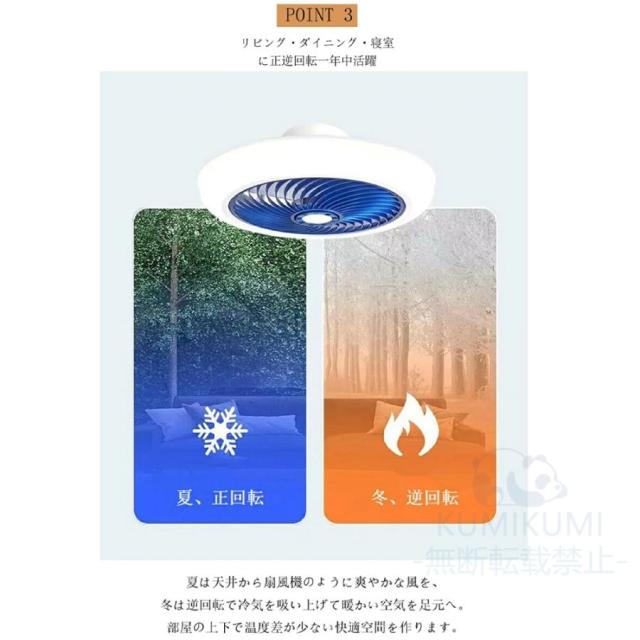 シーリングファンライト LED おしゃれ 6~12畳 dcモーター シーリングファン ファン付き照明 シーリングファン 調色調光 風量調整 シーリングファン 天井照明_3