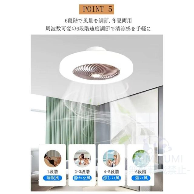 シーリングファンライト LED おしゃれ 6~12畳 dcモーター シーリングファン ファン付き照明 シーリングファン 調色調光 風量調整 シーリングファン 天井照明_5