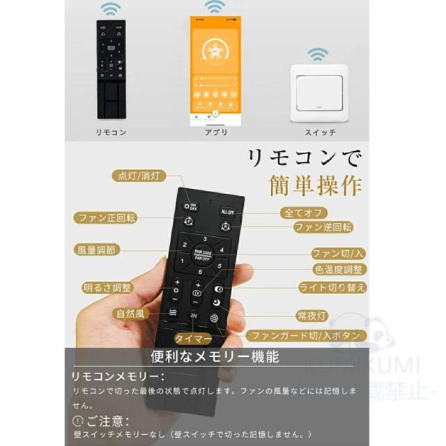シーリングファンライト LED おしゃれ 6~12畳 dcモーター シーリングファン ファン付き照明 シーリングファン 調色調光 風量調整 シーリングファン 天井照明_8