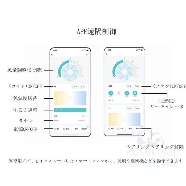 シーリングファンライト LED おしゃれ 6~12畳 dcモーター シーリングファン ファン付き照明 シーリングファン 調色調光 風量調整 シーリングファン 天井照明_9
