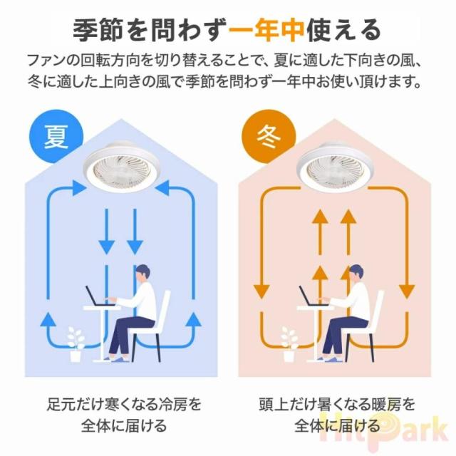 シーリングファンライト 360°首振り送風 逆回転機能 シーリングファン 6畳8畳10畳12畳 扇風機ライト 調光調色 引っ掛け リビング照明 寝室 食卓 キチン 新生活