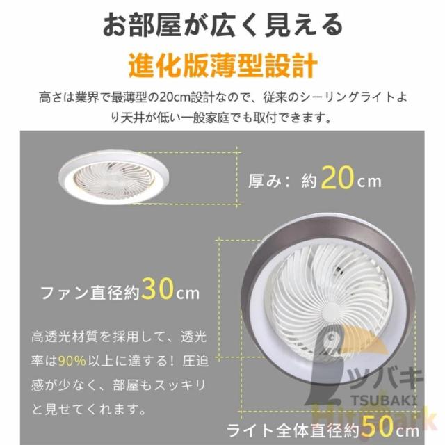 シーリングファンライト 360°首振り送風 逆回転機能 シーリングファン 6畳8畳10畳12畳 扇風機ライト 調光調色 引っ掛け リビング照明 寝室 食卓 キチン 新生活