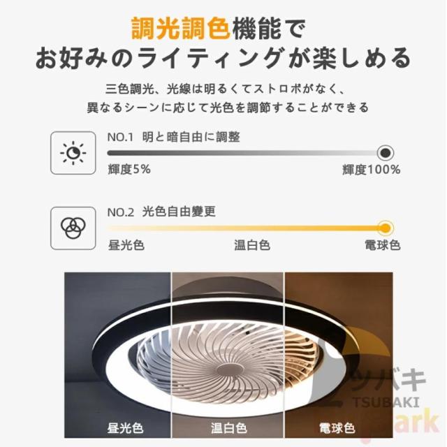 シーリングファンライト 360°首振り送風 逆回転機能 シーリングファン 6畳8畳10畳12畳 扇風機ライト 調光調色 引っ掛け リビング照明 寝室 食卓 キチン 新生活