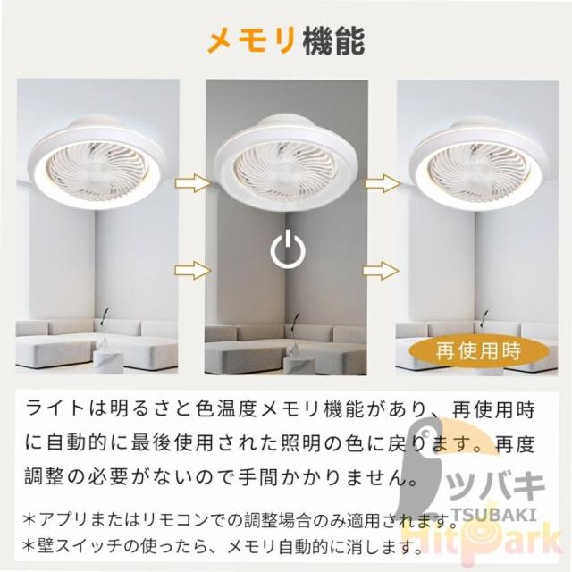 シーリングファンライト 360°首振り送風 逆回転機能 シーリングファン 6畳8畳10畳12畳 扇風機ライト 調光調色 引っ掛け リビング照明 寝室 食卓 キチン 新生活