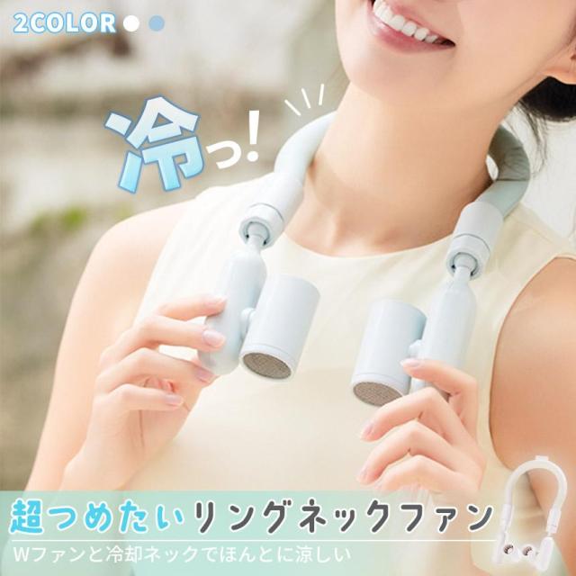 首掛け扇風機 ネッククーラー ネックファン 2カラー 3段階 3段階風量 扇風機 首かけ LED表示 携帯扇風機 ひんやり Type-C充電 送風 大_1