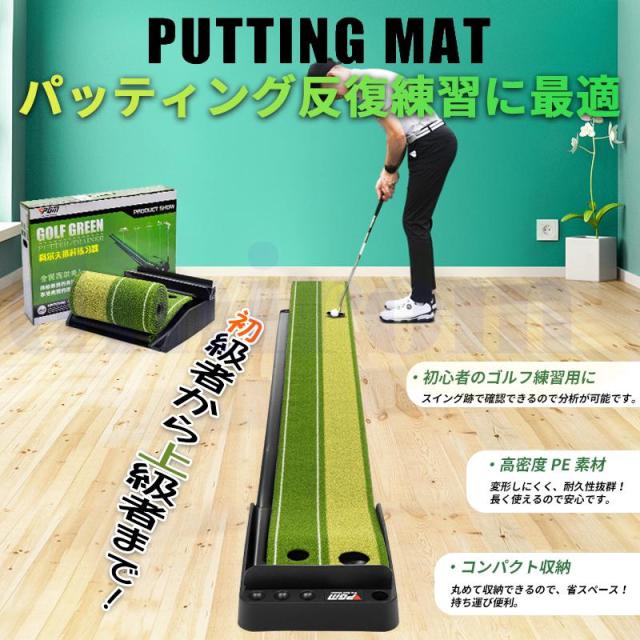 パターマット（3M） & スイングトレーニング補助具✖︎2