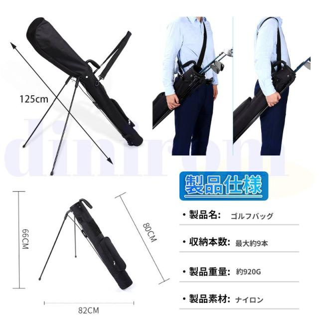 ゴルフスタンドバッグ 軽量ゴルフクラブバッグ 持ち運びが簡単 丈夫な